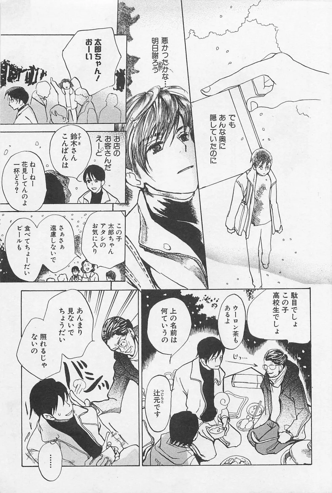 [Meiji Kanako] Utsushimi no Te -Real 1/2 Nichibun no Ichi- Fhentai - Page 142