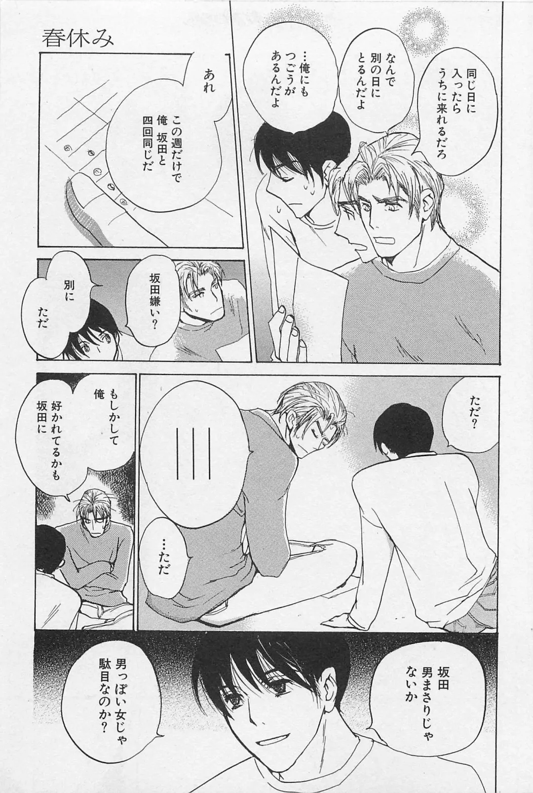 [Meiji Kanako] Utsushimi no Te -Real 1/2 Nichibun no Ichi- Fhentai - Page 152