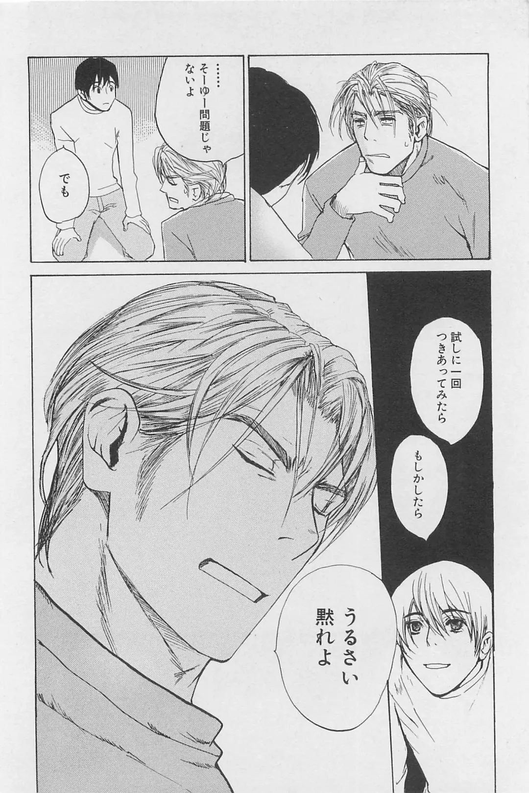 [Meiji Kanako] Utsushimi no Te -Real 1/2 Nichibun no Ichi- Fhentai - Page 153