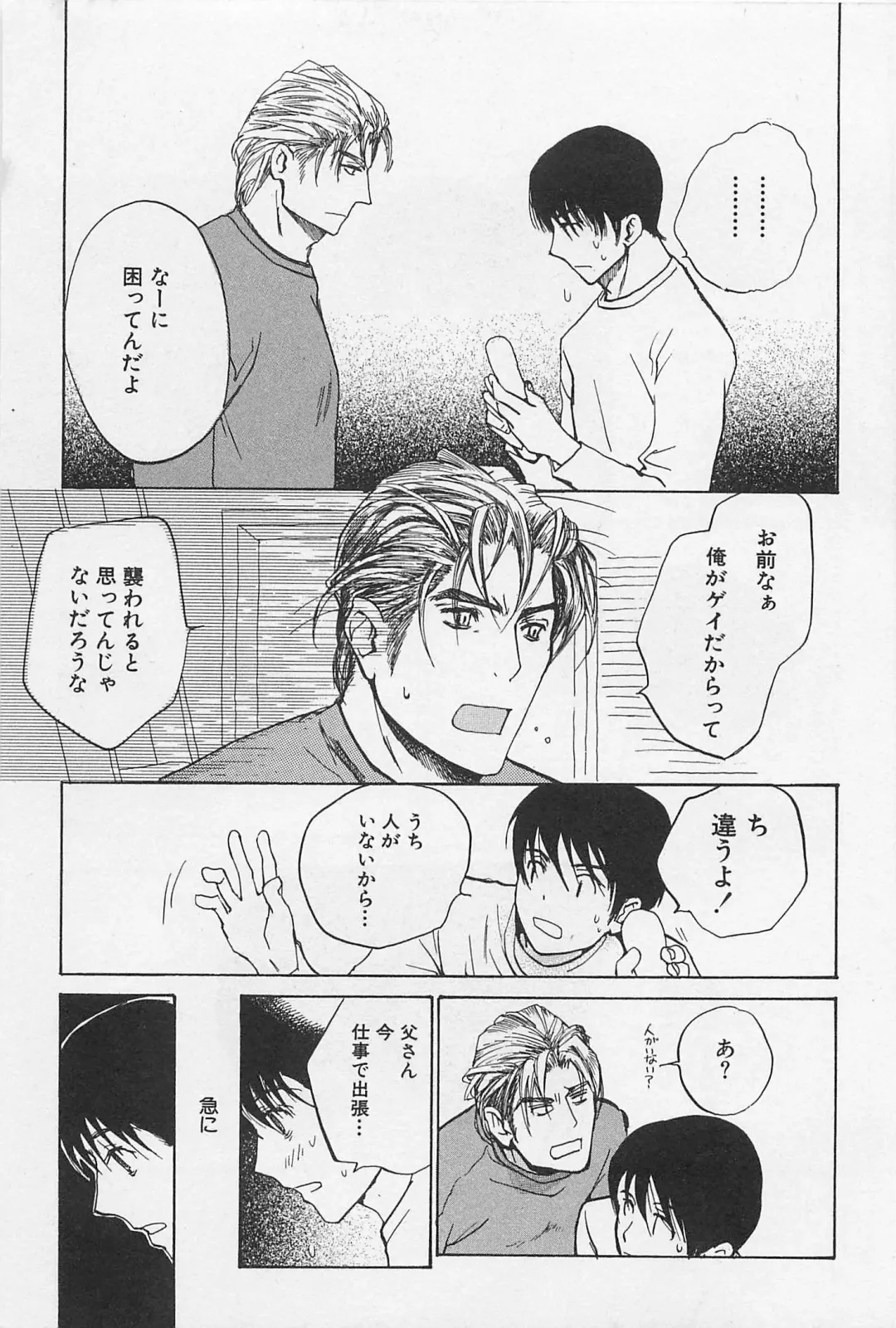 [Meiji Kanako] Utsushimi no Te -Real 1/2 Nichibun no Ichi- Fhentai - Page 162