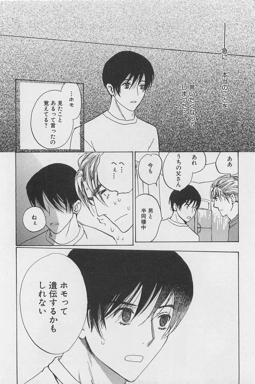 [Meiji Kanako] Utsushimi no Te -Real 1/2 Nichibun no Ichi- Fhentai - Page 163