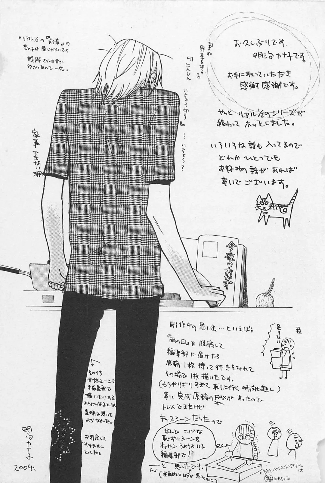 [Meiji Kanako] Utsushimi no Te -Real 1/2 Nichibun no Ichi- Fhentai - Page 166