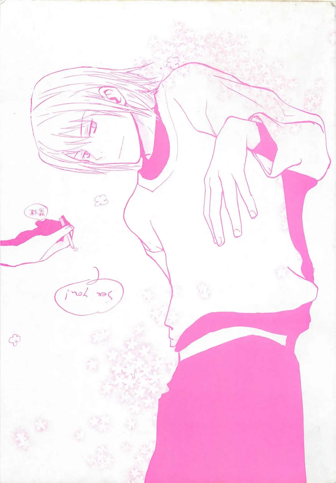 [Meiji Kanako] Utsushimi no Te -Real 1/2 Nichibun no Ichi- Fhentai - Page 169