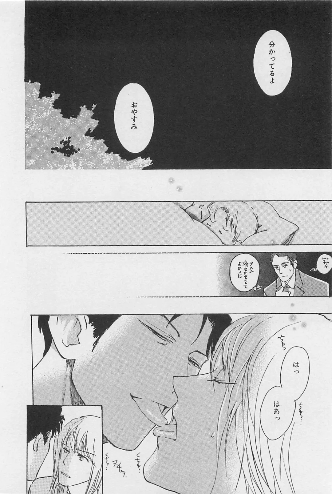 [Meiji Kanako] Utsushimi no Te -Real 1/2 Nichibun no Ichi- Fhentai - Page 27