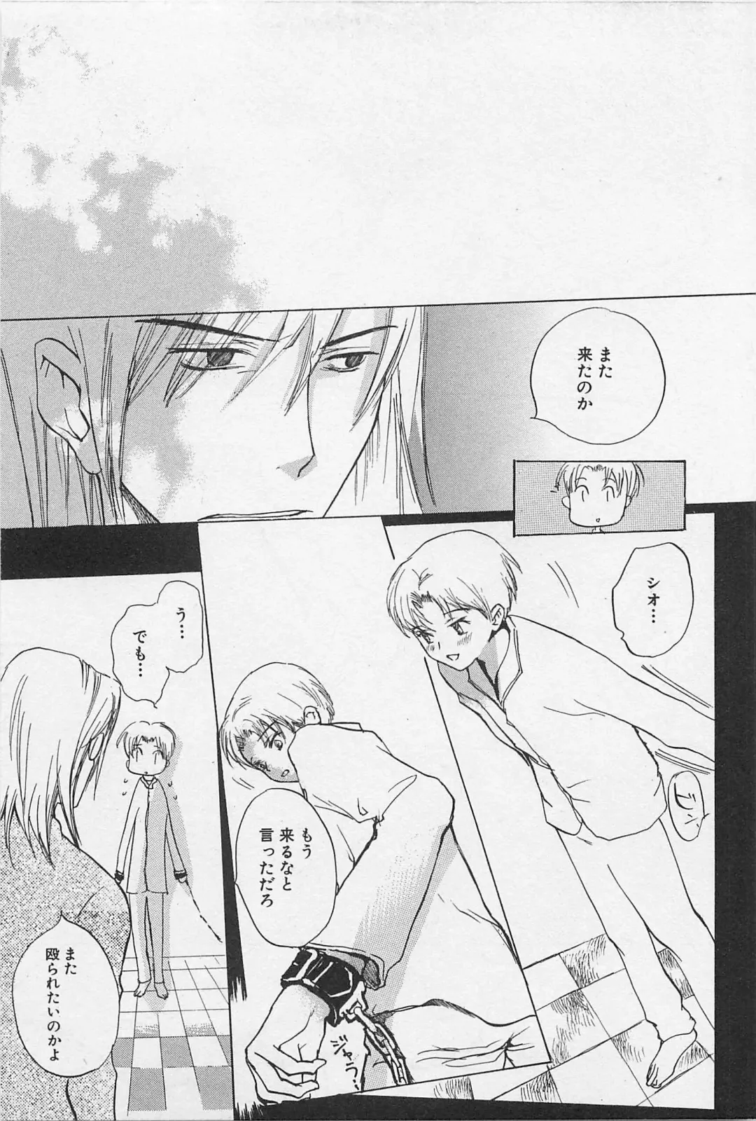 [Meiji Kanako] Utsushimi no Te -Real 1/2 Nichibun no Ichi- Fhentai - Page 36