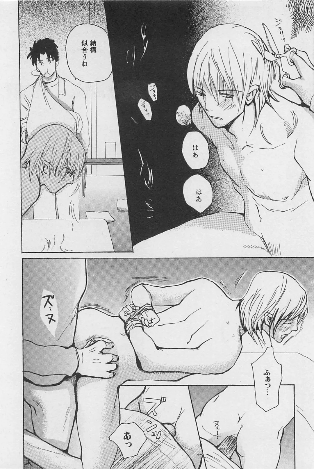 [Meiji Kanako] Utsushimi no Te -Real 1/2 Nichibun no Ichi- Fhentai - Page 55