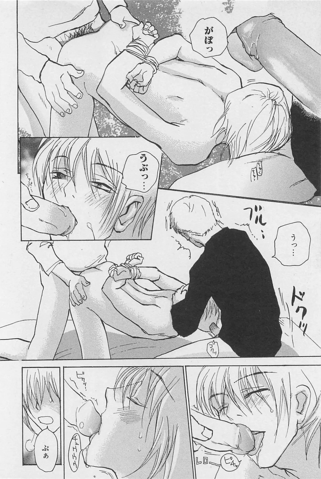 [Meiji Kanako] Utsushimi no Te -Real 1/2 Nichibun no Ichi- Fhentai - Page 57