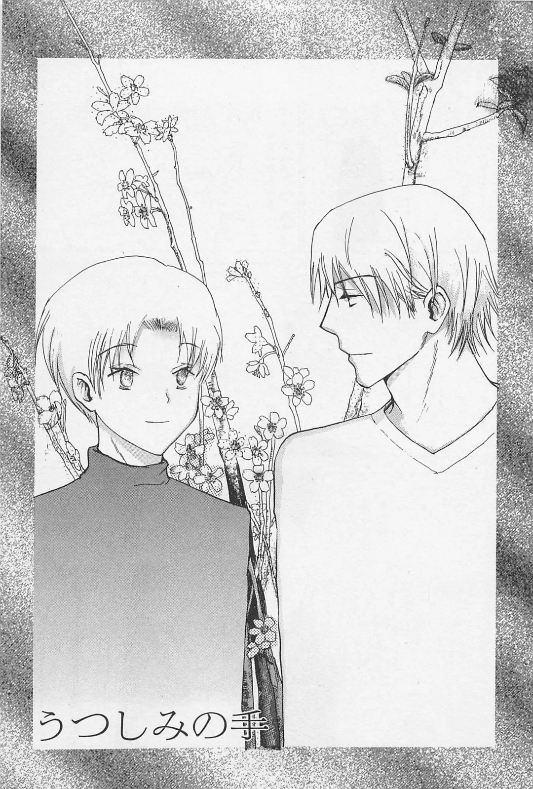 [Meiji Kanako] Utsushimi no Te -Real 1/2 Nichibun no Ichi- Fhentai - Page 62