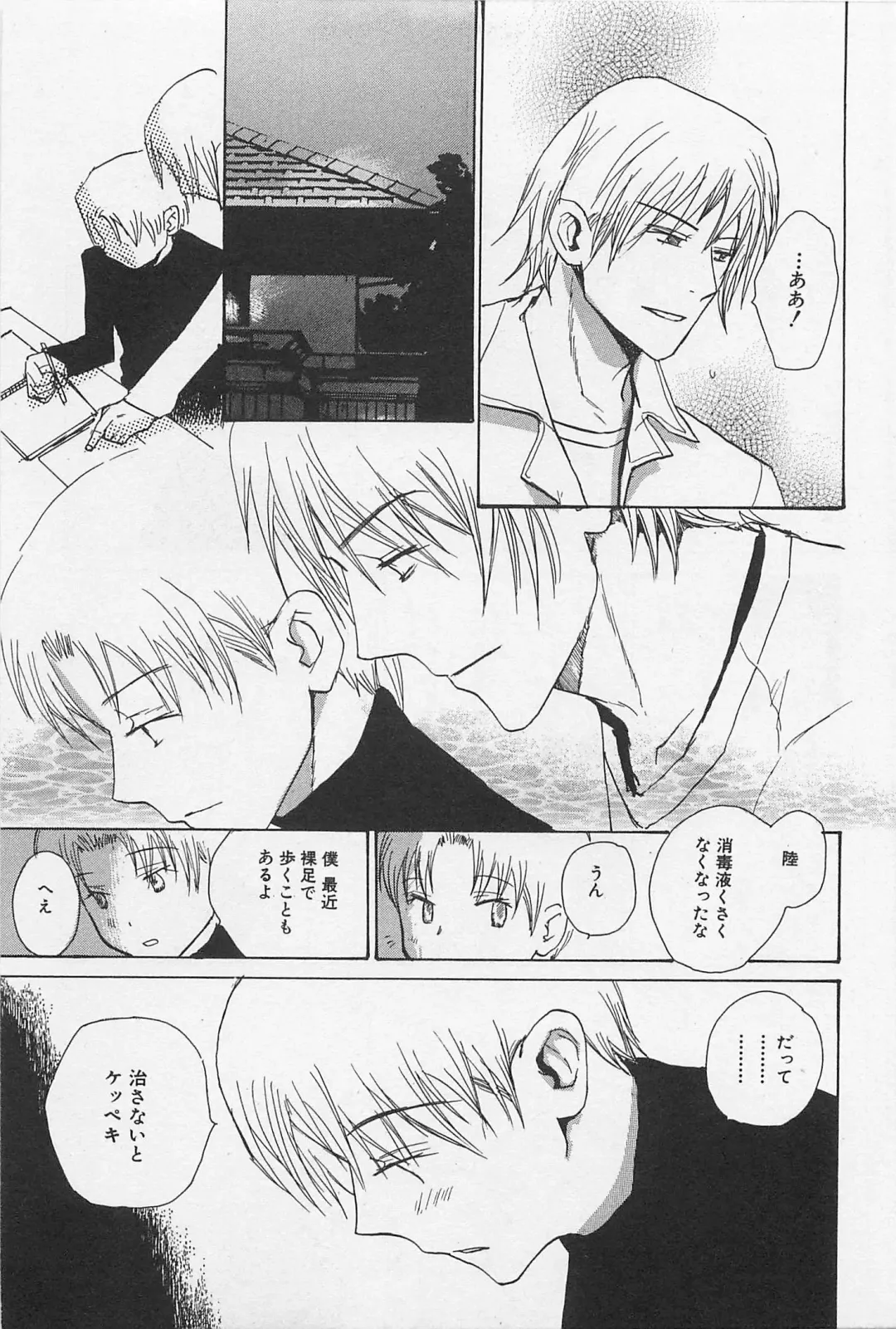 [Meiji Kanako] Utsushimi no Te -Real 1/2 Nichibun no Ichi- Fhentai - Page 66