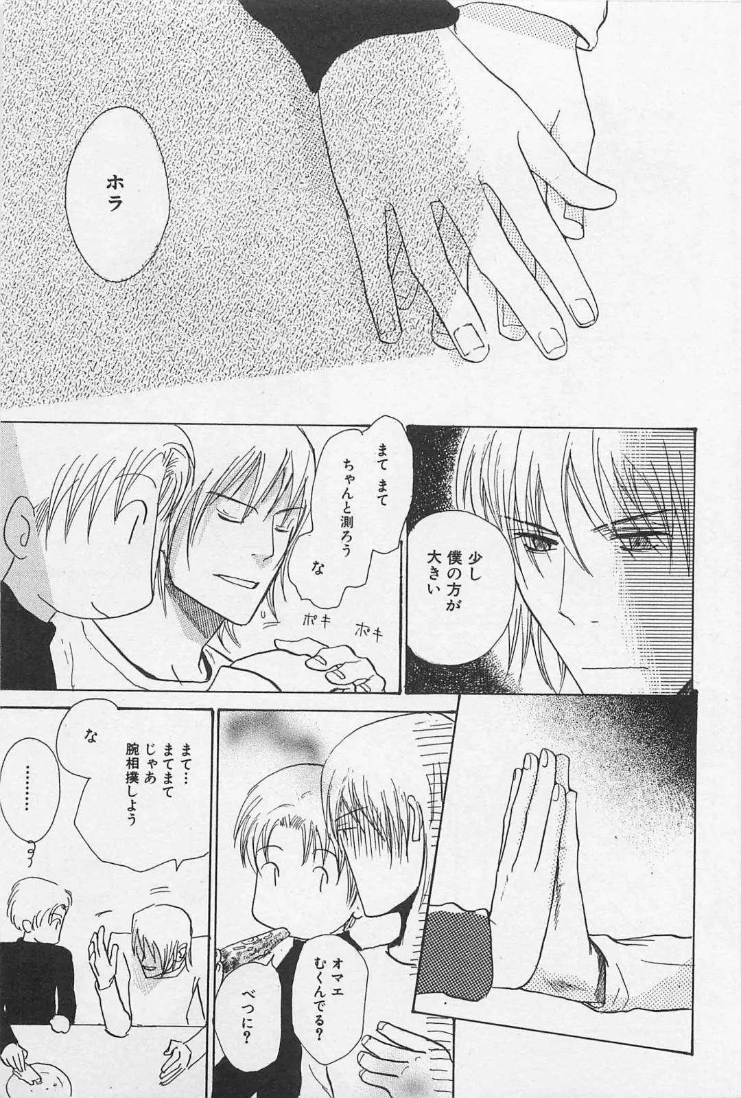 [Meiji Kanako] Utsushimi no Te -Real 1/2 Nichibun no Ichi- Fhentai - Page 70