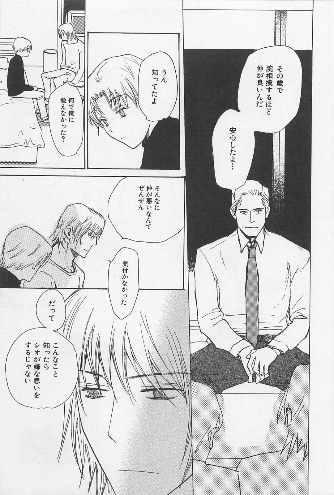 [Meiji Kanako] Utsushimi no Te -Real 1/2 Nichibun no Ichi- Fhentai - Page 74