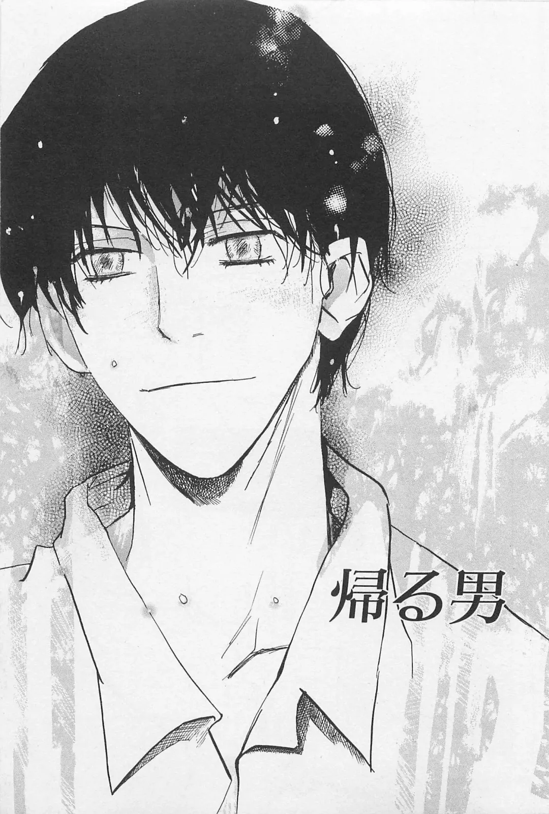 [Meiji Kanako] Utsushimi no Te -Real 1/2 Nichibun no Ichi- Fhentai - Page 86