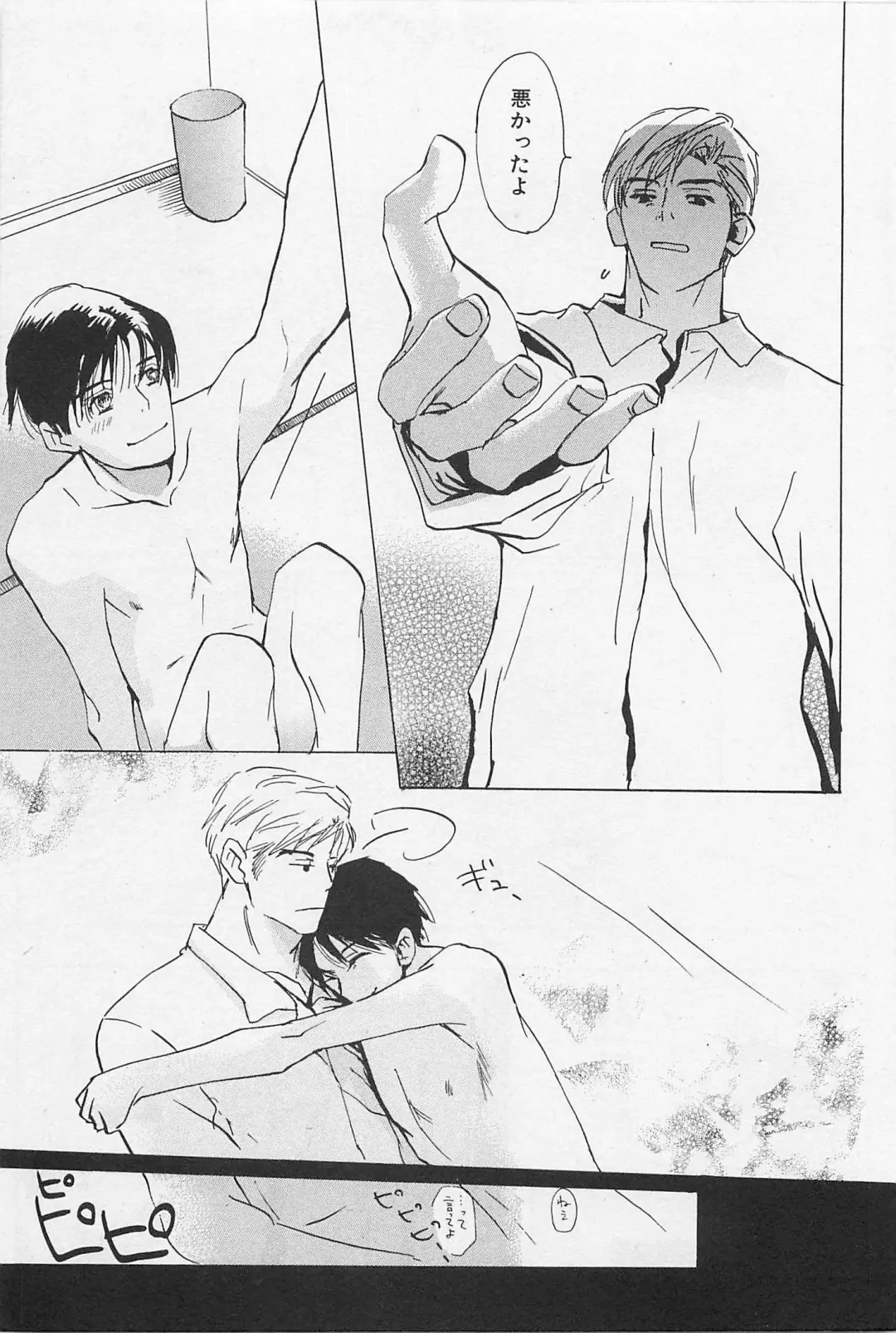 [Meiji Kanako] Utsushimi no Te -Real 1/2 Nichibun no Ichi- Fhentai - Page 94