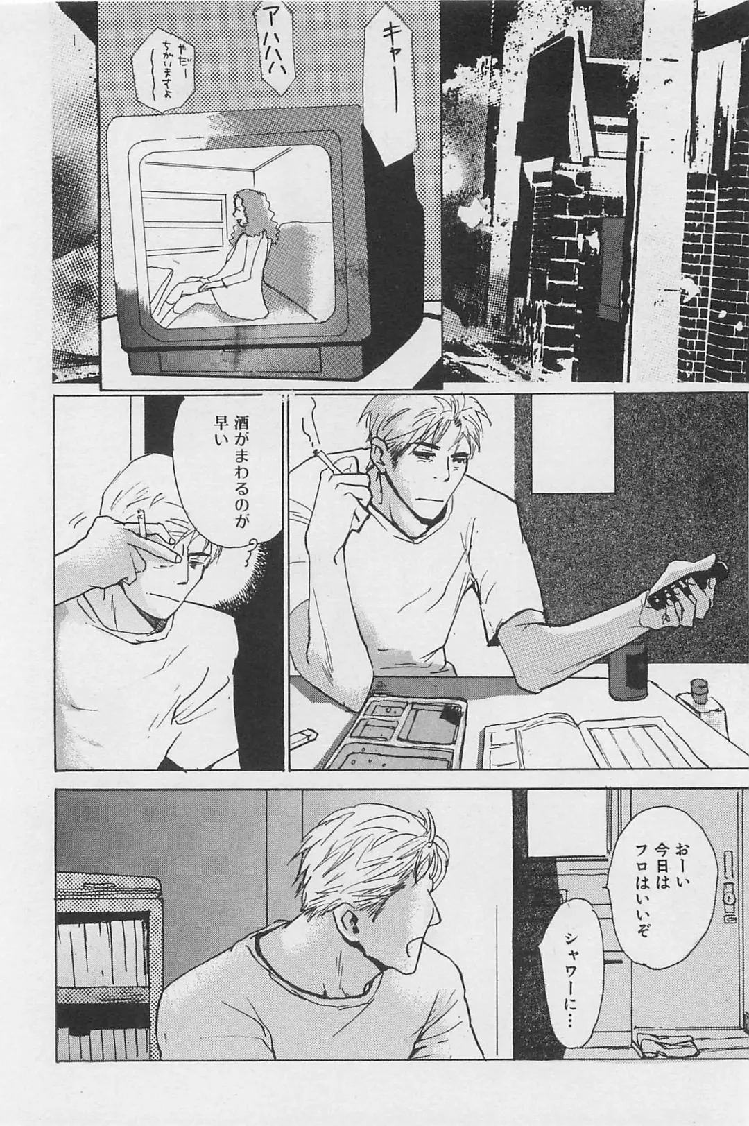 [Meiji Kanako] Utsushimi no Te -Real 1/2 Nichibun no Ichi- Fhentai - Page 97