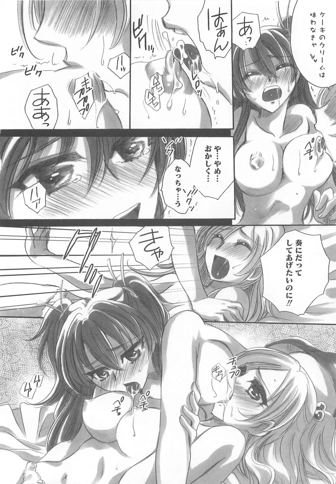 Suite Erocure Fhentai.net - Page 11