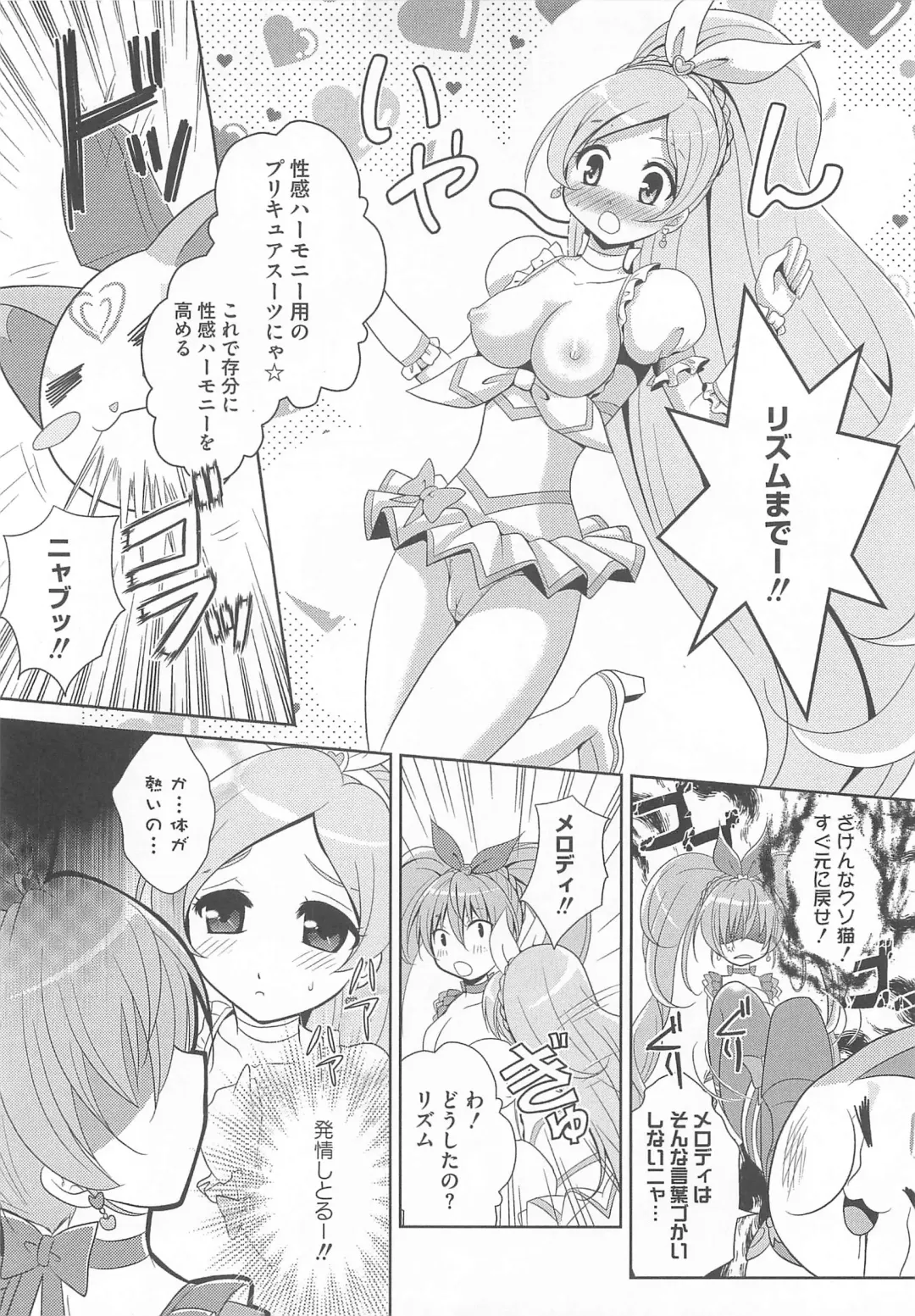 Suite Erocure Fhentai.net - Page 31