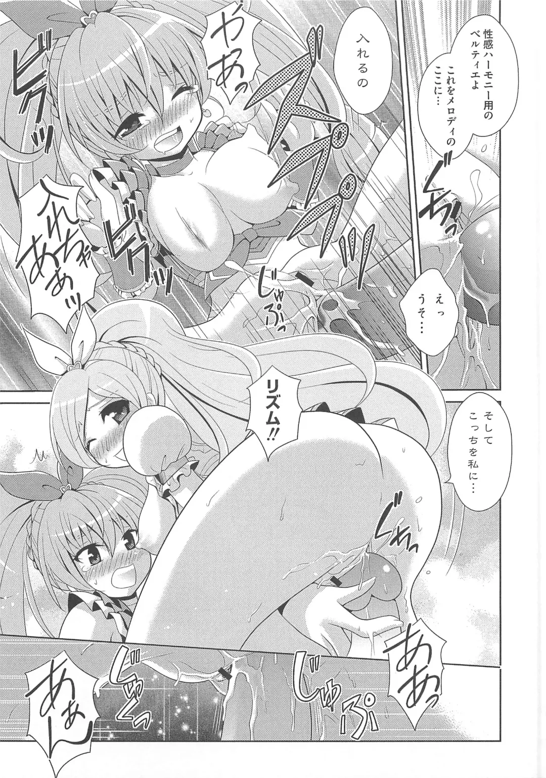 Suite Erocure Fhentai.net - Page 40