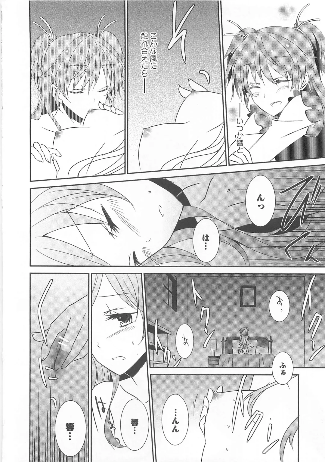 Suite Erocure Fhentai.net - Page 45