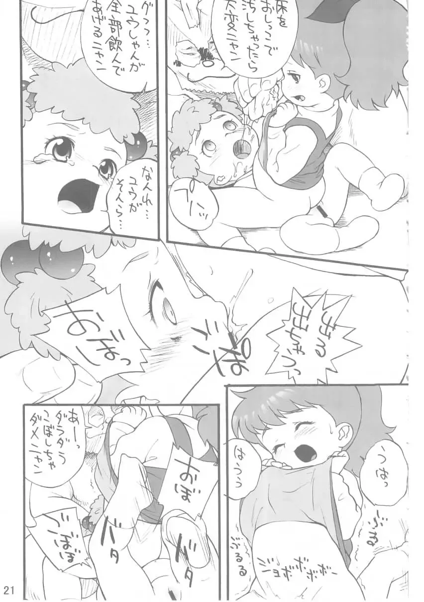 [Medaka Kenichi] Shio Shoushou... Fhentai - Page 20