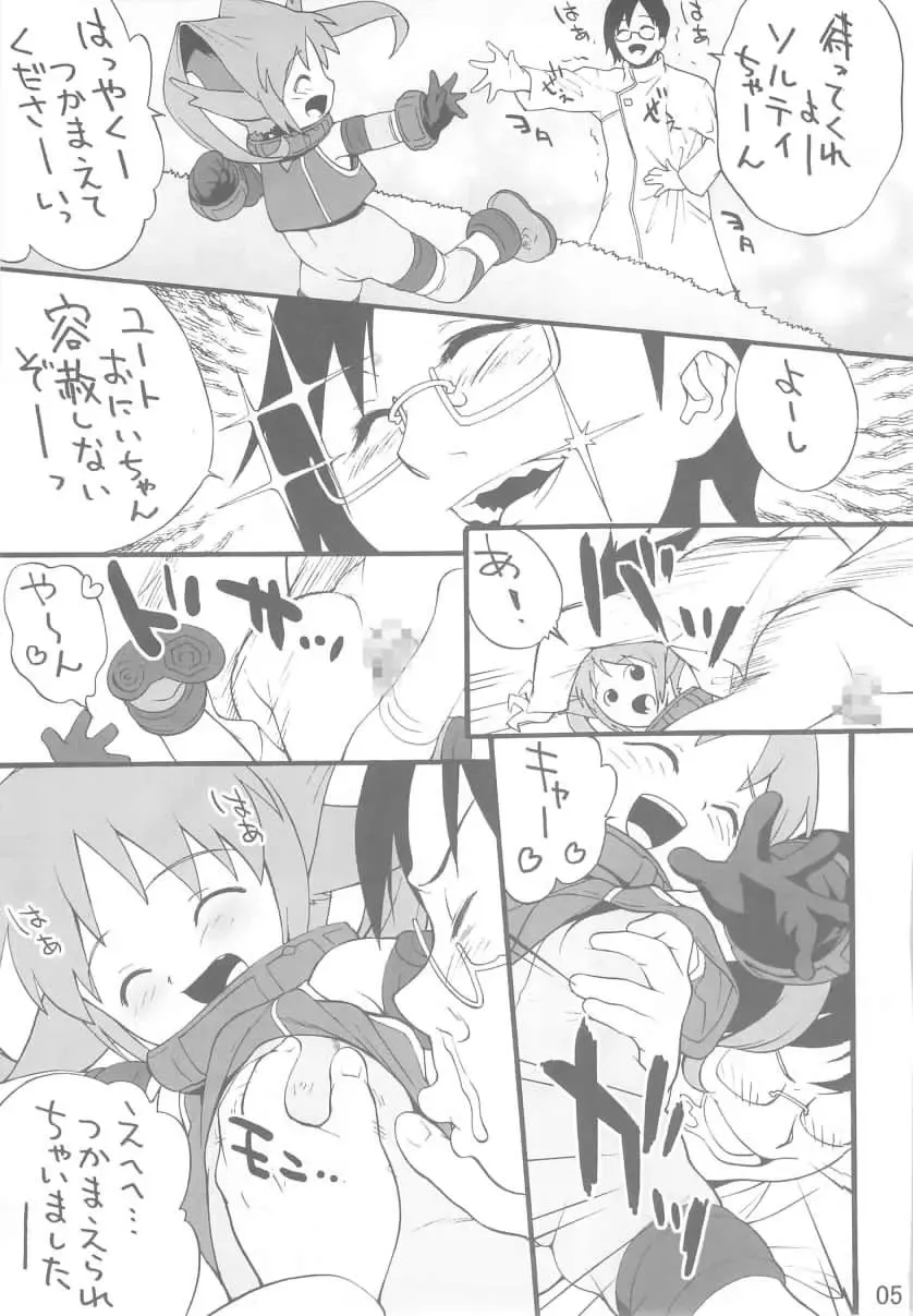 [Medaka Kenichi] Shio Shoushou... Fhentai - Page 4