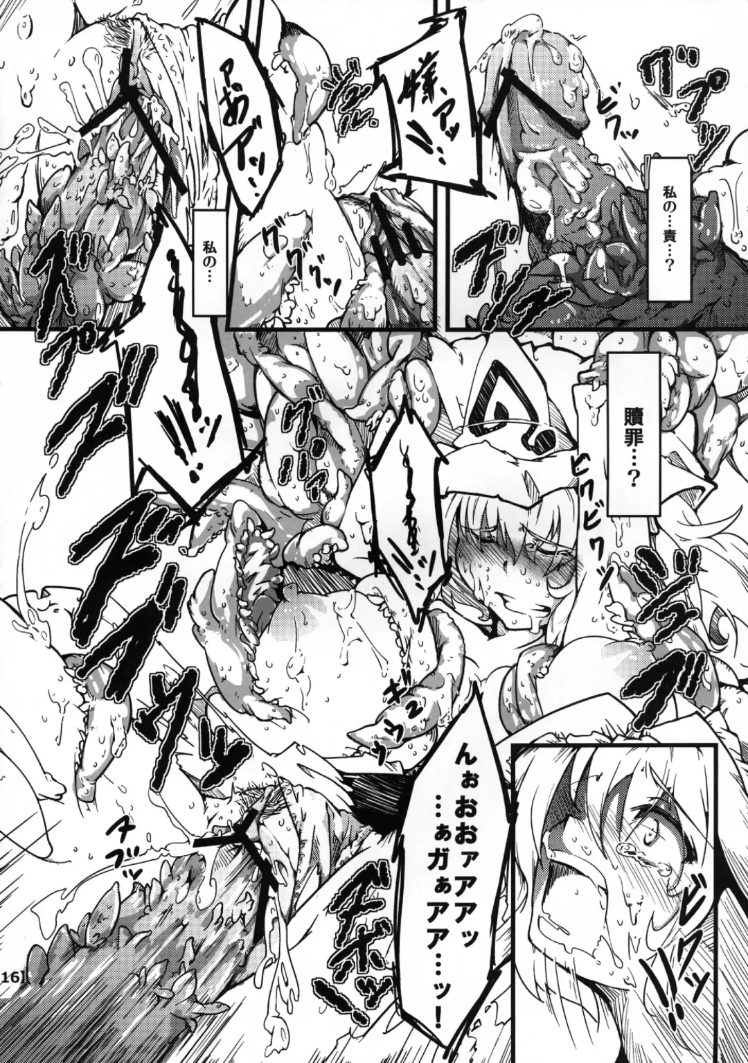 [Nishimura Nike] Shokuzai -Yuyukan 3- Fhentai - Page 15