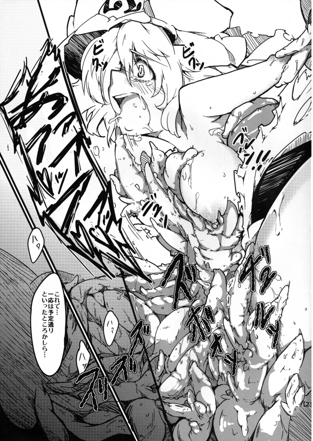 [Nishimura Nike] Shokuzai -Yuyukan 3- Fhentai - Page 20