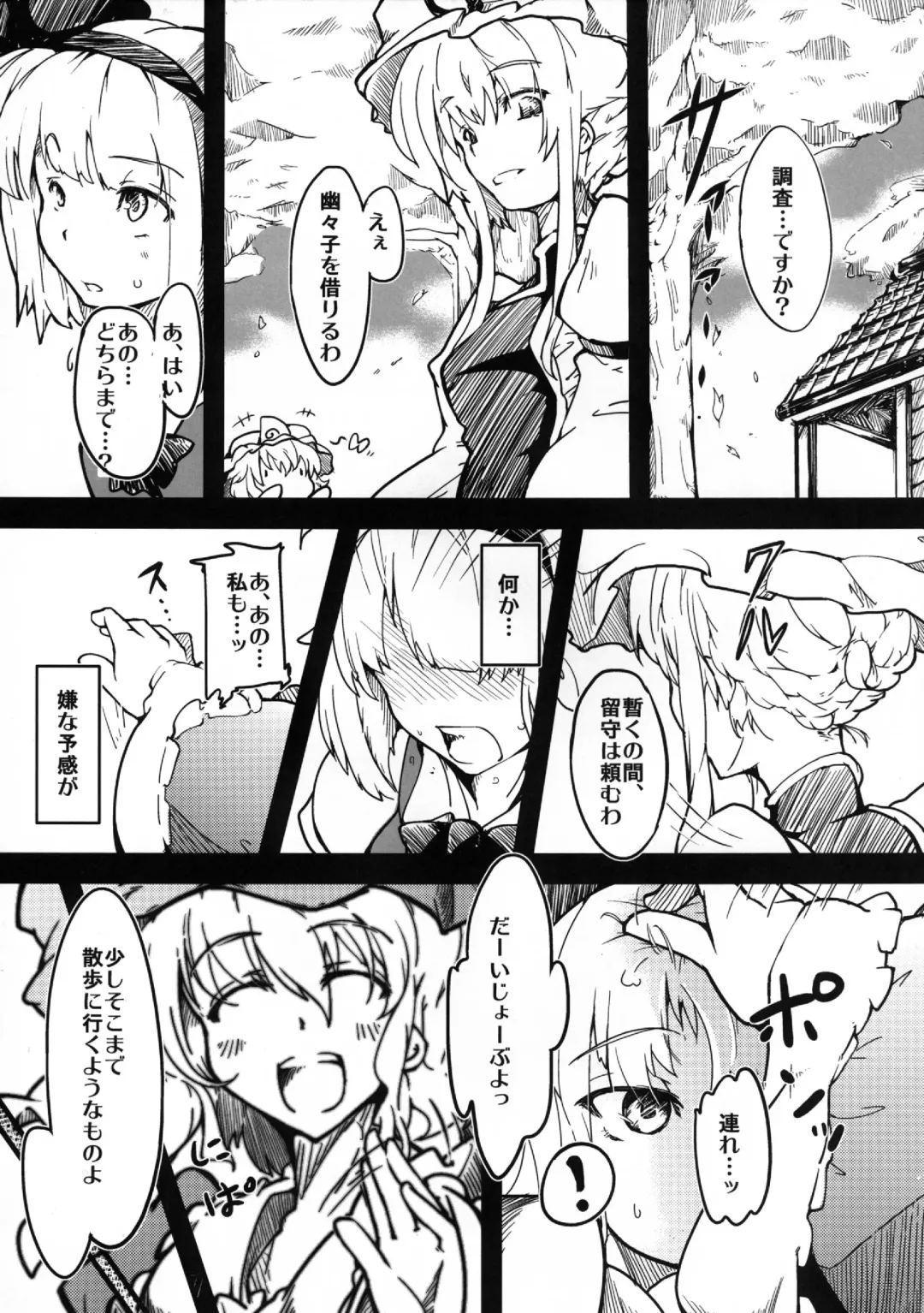 [Nishimura Nike] Shokuzai -Yuyukan 3- Fhentai - Page 5