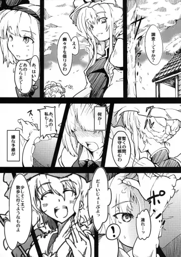 [Nishimura Nike] Shokuzai -Yuyukan 3- Fhentai - Page 5