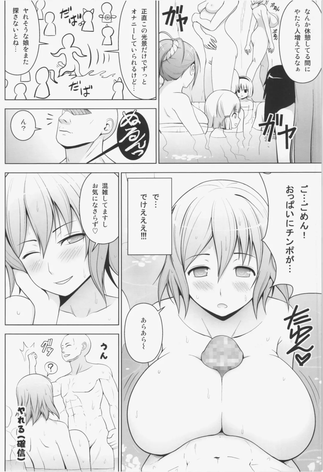 [Diisuke] Dopyuu! Marugoto Ninshin Shojo darake no Konyoku Onsen Fhentai - Page 14