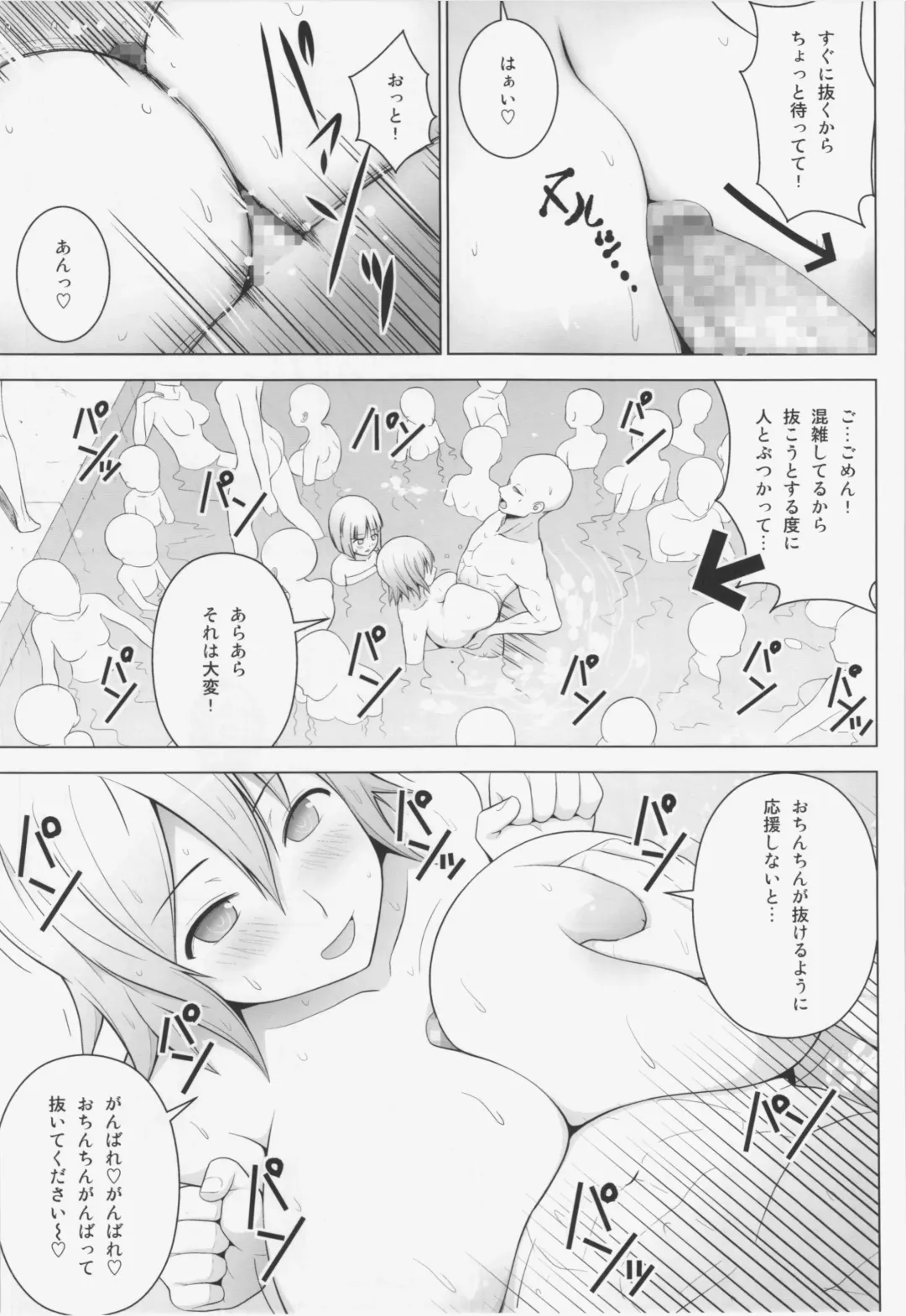 [Diisuke] Dopyuu! Marugoto Ninshin Shojo darake no Konyoku Onsen Fhentai - Page 15