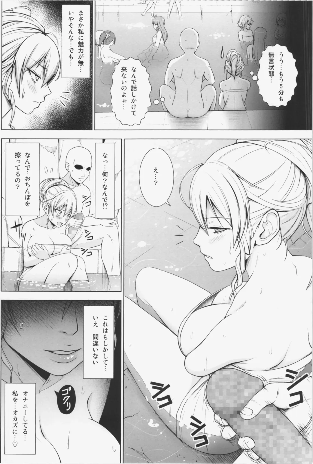 [Diisuke] Dopyuu! Marugoto Ninshin Shojo darake no Konyoku Onsen Fhentai - Page 4