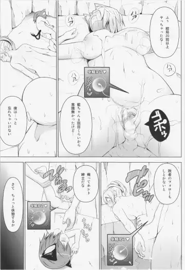 [Diisuke] Dopyuu! Marugoto Ninshin Shojo darake no Konyoku Onsen Fhentai - Page 13