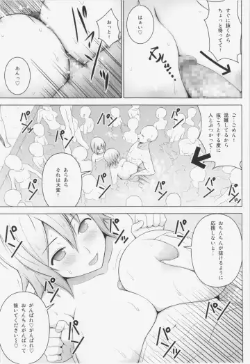 [Diisuke] Dopyuu! Marugoto Ninshin Shojo darake no Konyoku Onsen Fhentai - Page 15