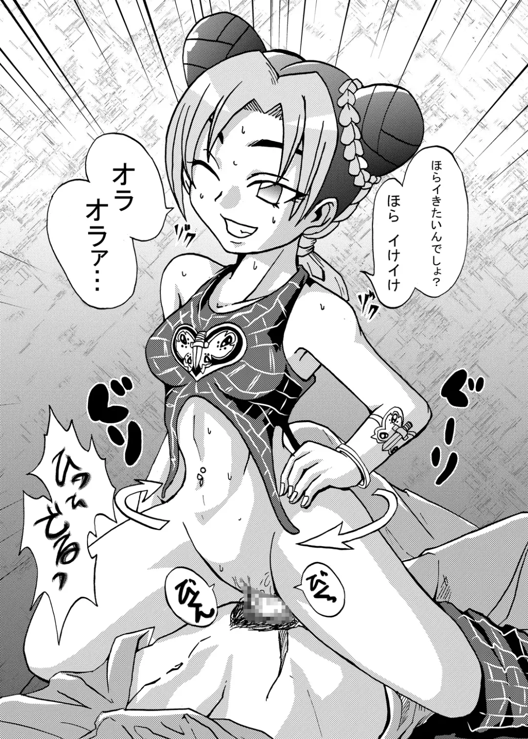 [Metameta] Jolyne Abnormal Play Fhentai - Page 13