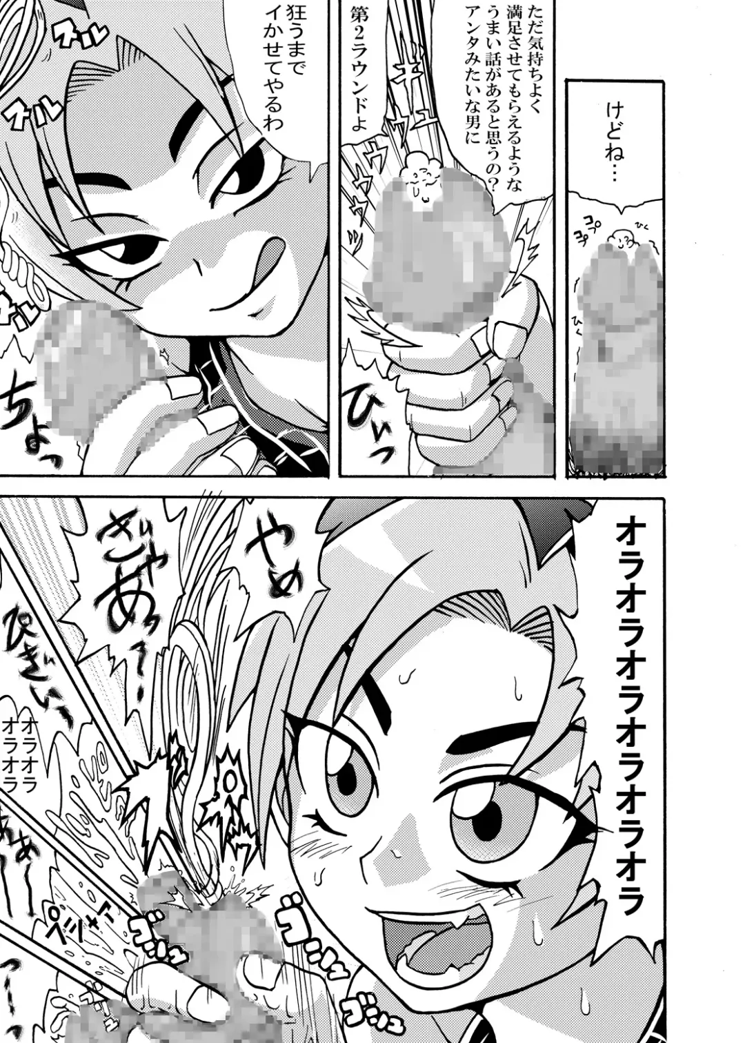 [Metameta] Jolyne Abnormal Play Fhentai - Page 15