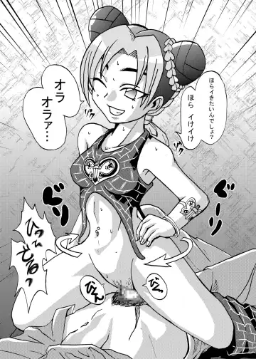 [Metameta] Jolyne Abnormal Play Fhentai - Page 13
