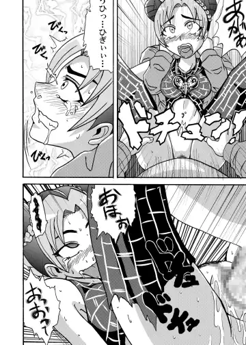 [Metameta] Jolyne Abnormal Play Fhentai - Page 18