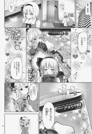 [Mokumokuren] Youmu-chan Love Love Sex Fhentai.net - Page 8