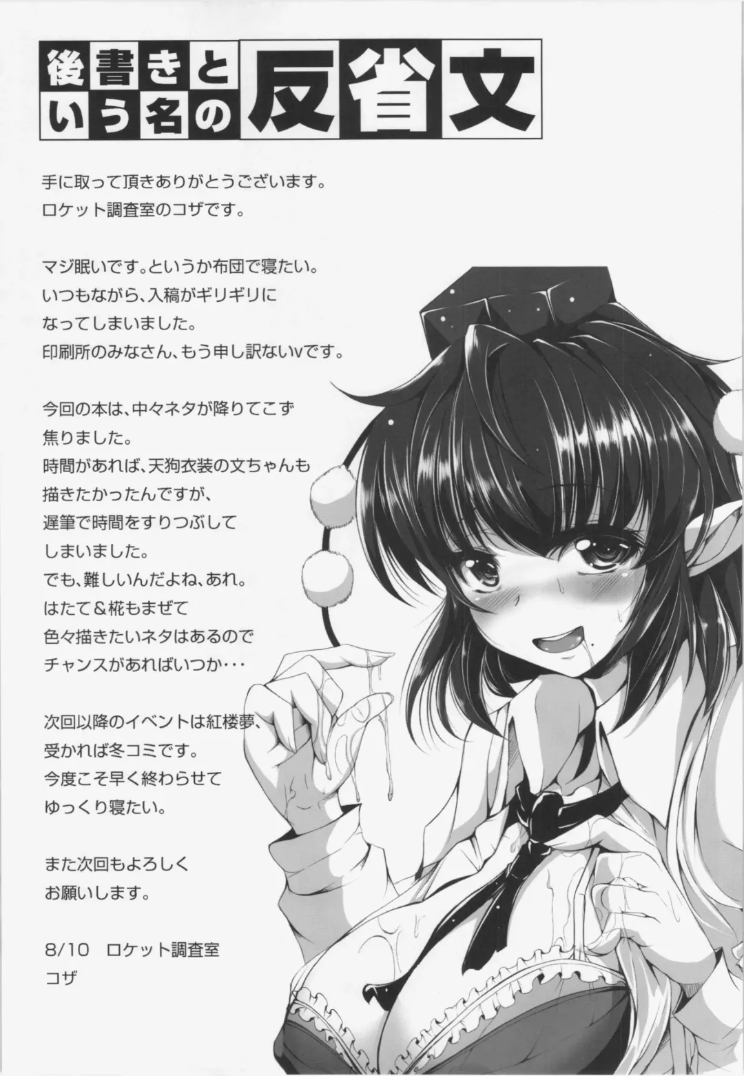 [Koza] HameDoriLove AYA -H na Aya-chan Suki desuka?- Fhentai - Page 29