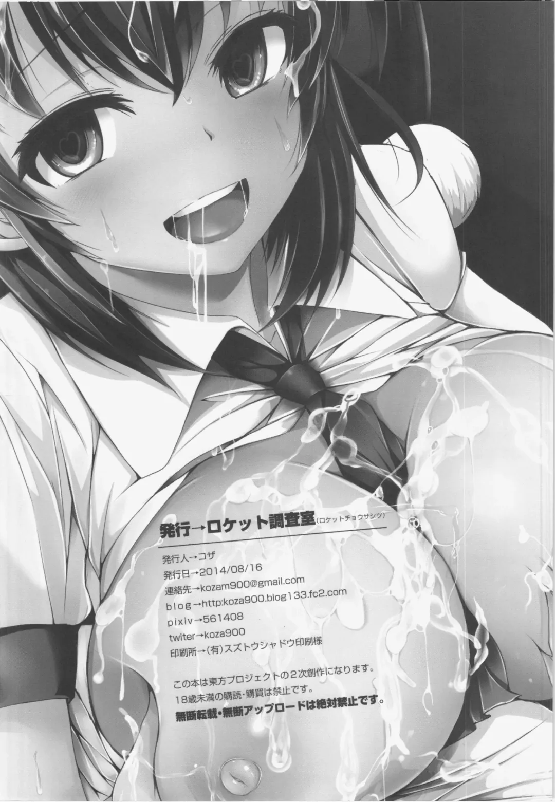 [Koza] HameDoriLove AYA -H na Aya-chan Suki desuka?- Fhentai - Page 30