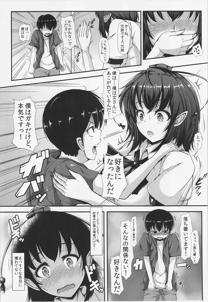 [Koza] HameDoriLove AYA -H na Aya-chan Suki desuka?- Fhentai - Page 9