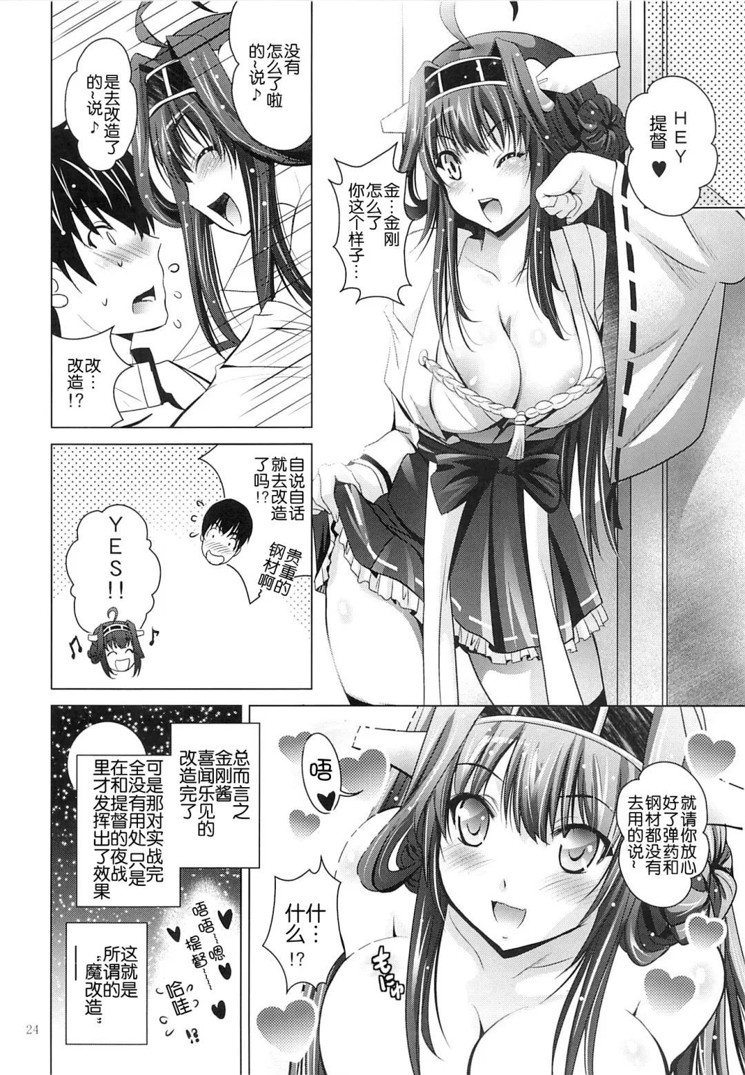 [Arino Hiroshi] MOUSOU THEATER44 Fhentai - Page 24