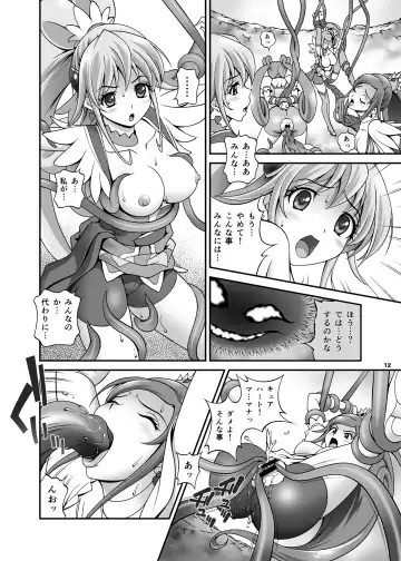 [Matsuzawa Kei] Another Legend P - Dokidoki Shichau! Cure Heart!! Hen Fhentai - Page 13