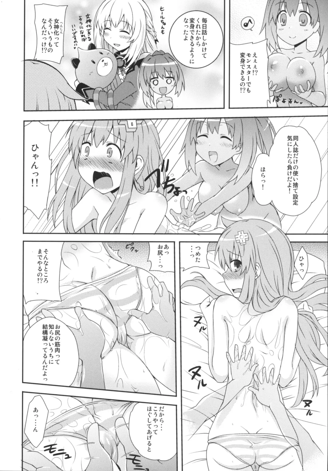 [Shinjitsu] Choujigen Megamix! 2 SISTERS INVITATION - megamisama shimai to SEX in LeanBox Fhentai - Page 7