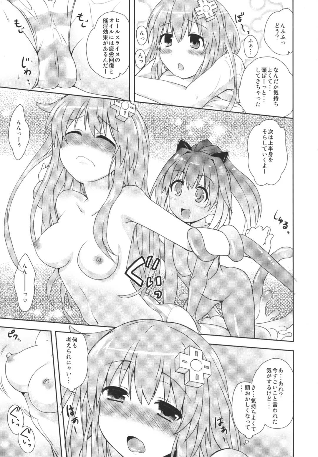 [Shinjitsu] Choujigen Megamix! 2 SISTERS INVITATION - megamisama shimai to SEX in LeanBox Fhentai - Page 8