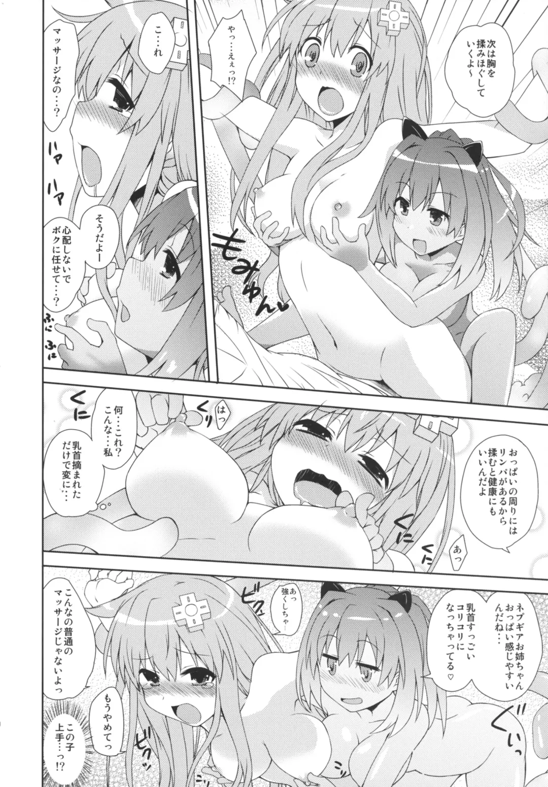 [Shinjitsu] Choujigen Megamix! 2 SISTERS INVITATION - megamisama shimai to SEX in LeanBox Fhentai - Page 9