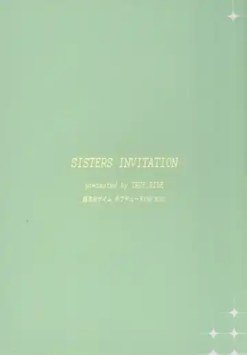 [Shinjitsu] Choujigen Megamix! 2 SISTERS INVITATION - megamisama shimai to SEX in LeanBox Fhentai - Page 26