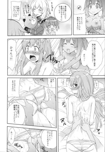 [Shinjitsu] Choujigen Megamix! 2 SISTERS INVITATION - megamisama shimai to SEX in LeanBox Fhentai - Page 7
