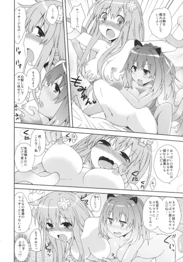 [Shinjitsu] Choujigen Megamix! 2 SISTERS INVITATION - megamisama shimai to SEX in LeanBox Fhentai - Page 9
