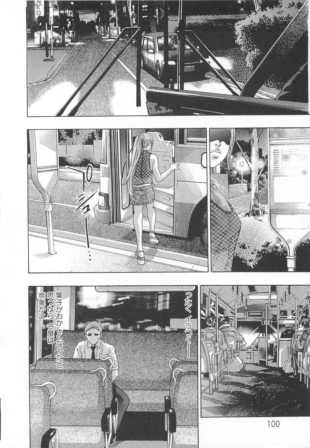 [Onikubo Hirohisa] Jubaku no Stage - Reward of Blood Fhentai - Page 101